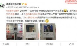 达康书记微博爆料视频,揭秘幕后真相